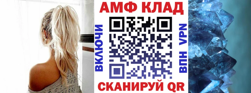 Купить закладки Новый Уренгой Амфетамин VHQ