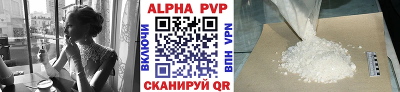 A-PVP VHQ  Купить  Новый Уренгой 