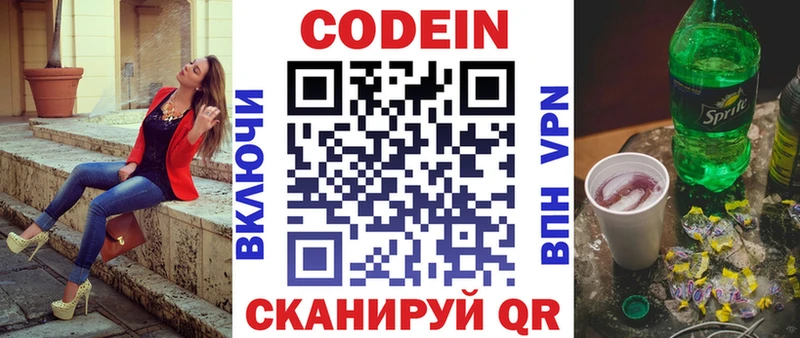 Кодеиновый сироп Lean Purple Drank  Купить где  Новый Уренгой 