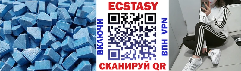 Экстази 280мг  Купить где  Новый Уренгой 