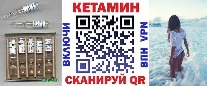 Кетамин VHQ  Купить  Новый Уренгой 