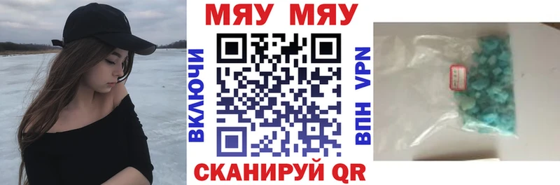 МЯУ-МЯУ VHQ  Купить где  Новый Уренгой 