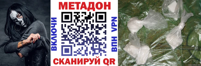 МЕТАДОН methadone  Купить закладки  Новый Уренгой 