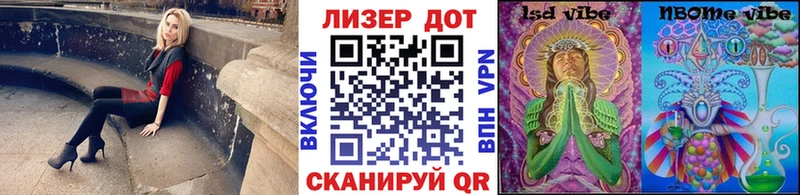 Марки NBOMe 1500мкг  Купить  Новый Уренгой 